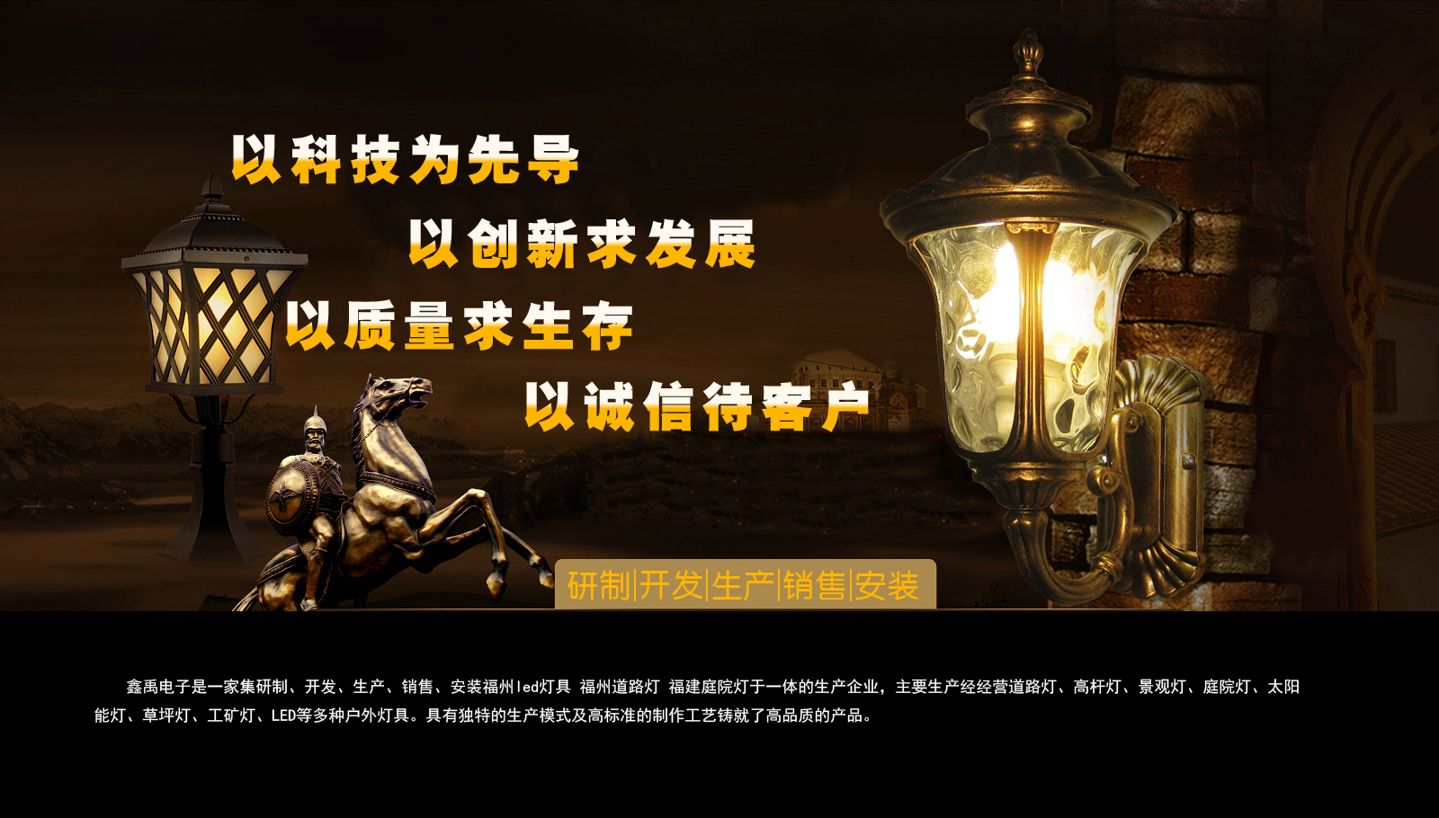 美女操鸡巴视频福建庭院灯